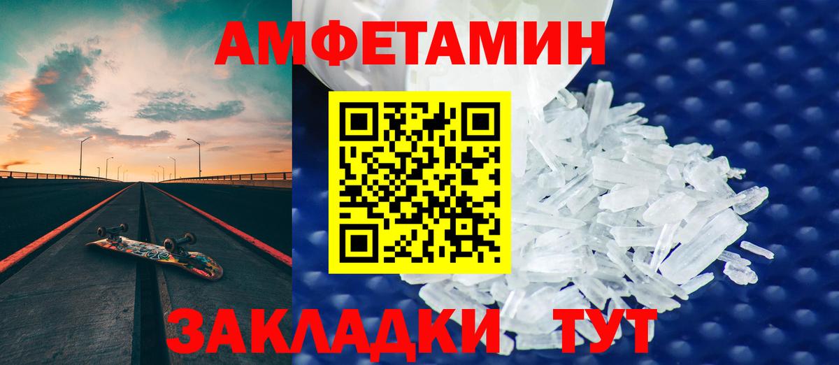 АМФ  Амфетамин VHQ  Вход с VPN  АМФЕТАМИН  Саянск 