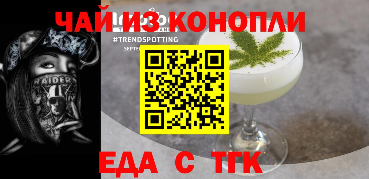 Саянск  Еда ТГК марихуана  Вход с VPN 