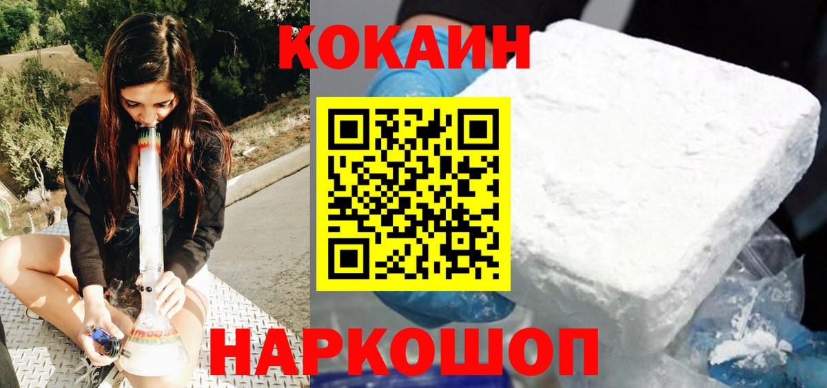 Саянск  Cocaine VHQ  Вход с VPN  КОКАИН Эквадор 