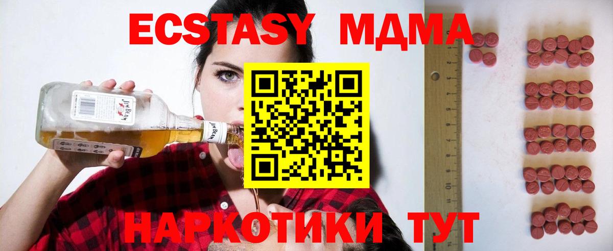 купить закладку  Экстази Cube  Вход с VPN  это формула  Экстази Punisher  Экстази  Саянск 