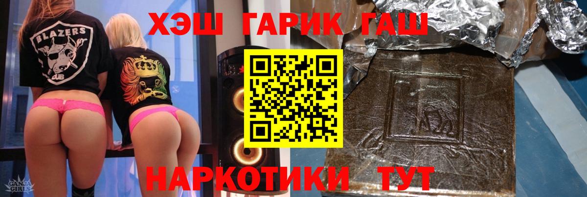 Гашиш ice o lator Саянск