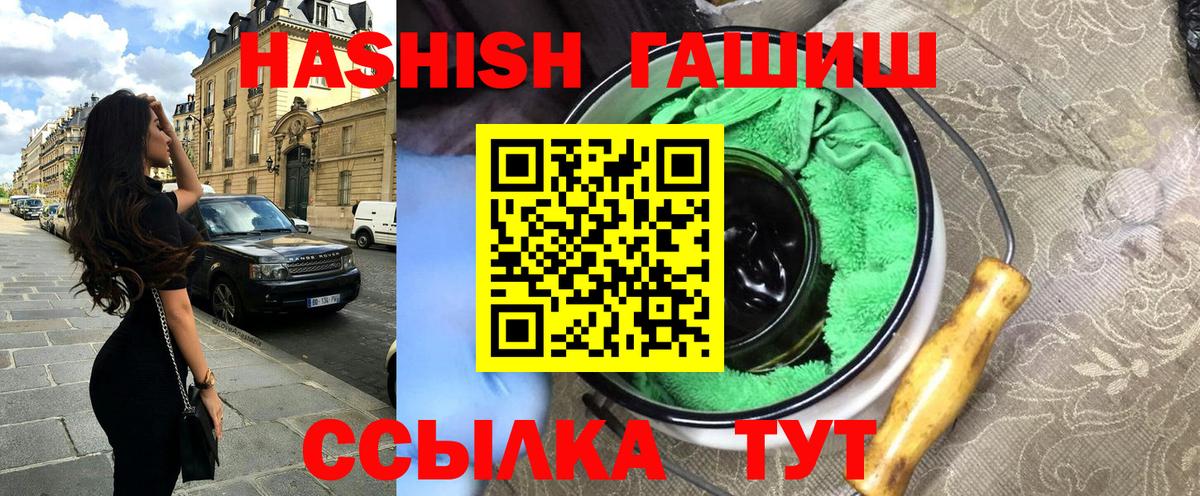 Гашиш hashish  Вход с VPN  Саянск  ГАШИШ хэш 