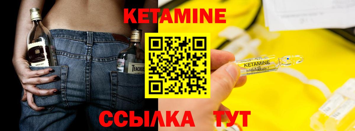 Саянск  Кетамин VHQ  Вход с VPN 