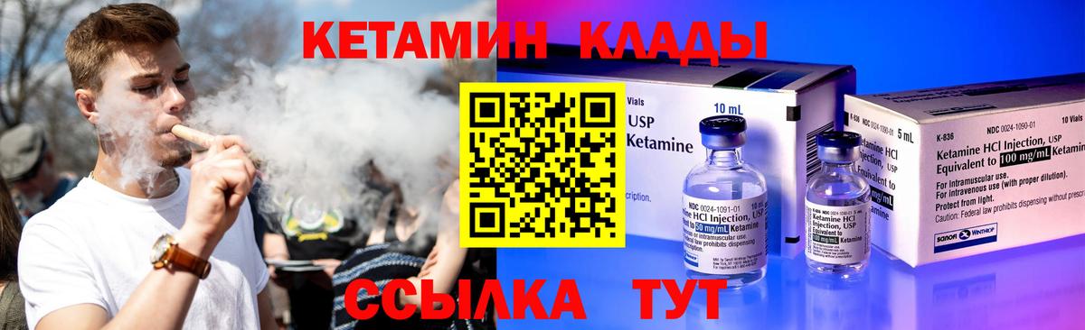 КЕТАМИН VHQ Саянск