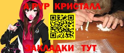 ALPHA-PVP Обь