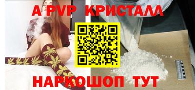 спайс Обнинск