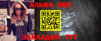 ALPHA-PVP Обь
