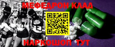 меф Нягань