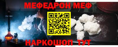 меф Нягань