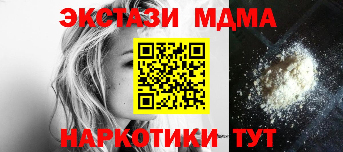 МДМА VHQ  Вход с VPN  Саянск  МДМА crystal 
