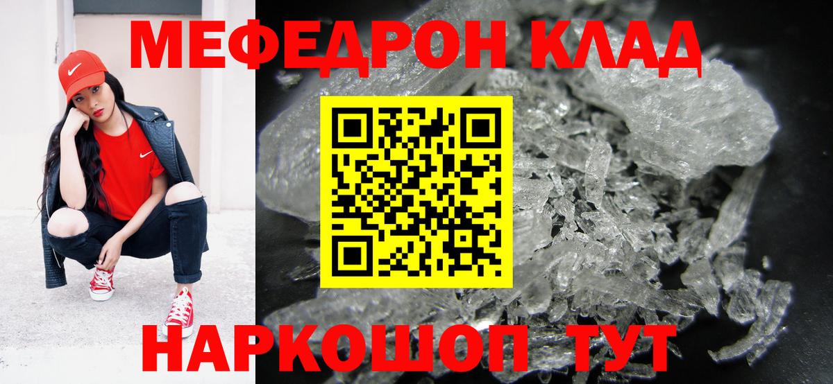 Мефедрон мука Саянск