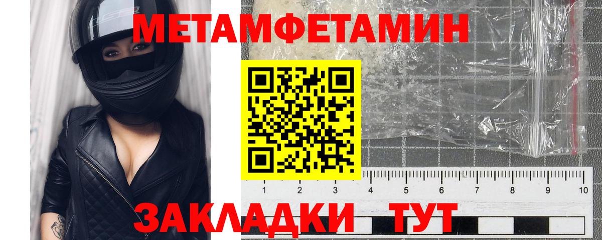 Метамфетамин Methamphetamine Саянск