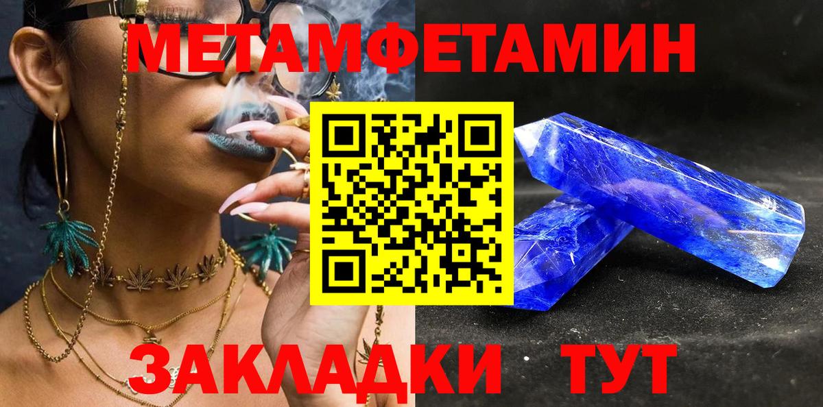 Саянск  Первитин кристалл  Вход с VPN  Первитин кристалл 