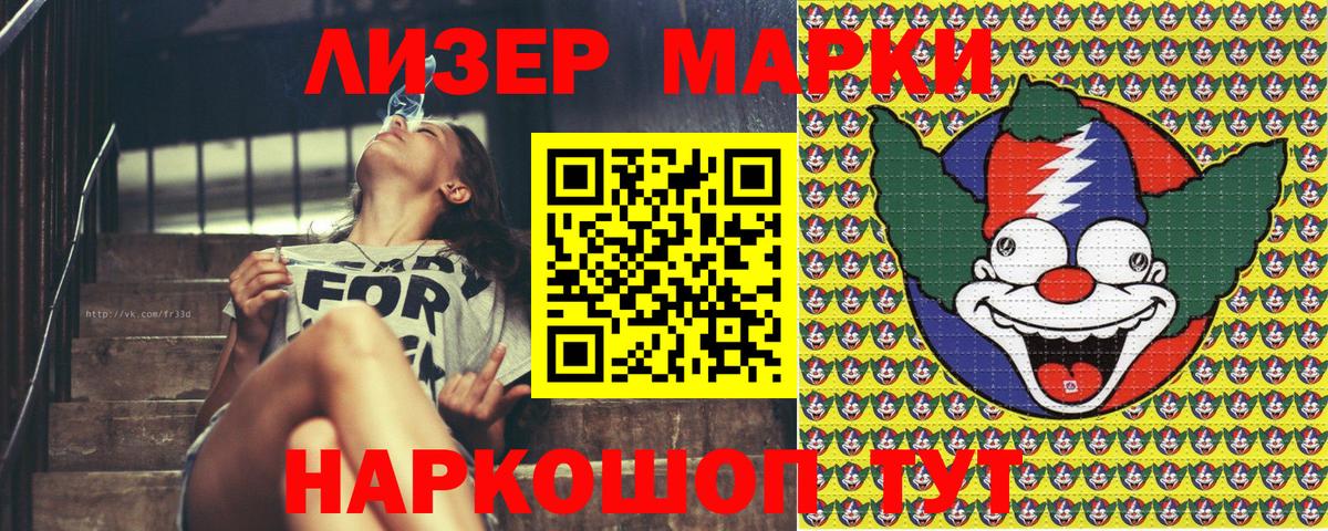 Марки N-bome 1,8мг Саянск