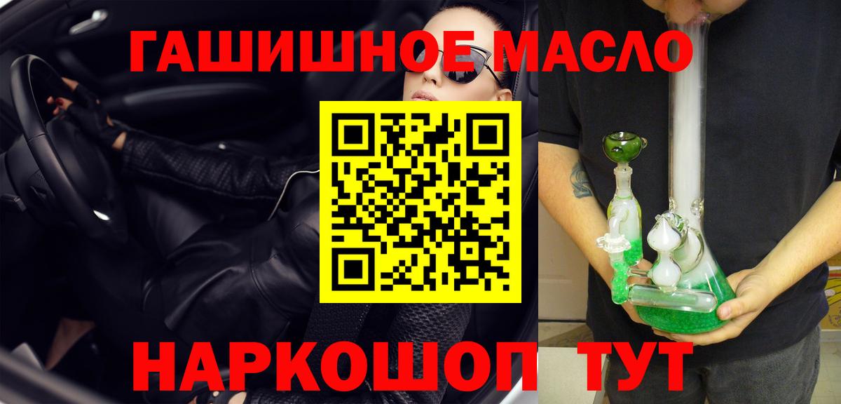 Дистиллят ТГК гашишное масло  Вход с VPN  Саянск 