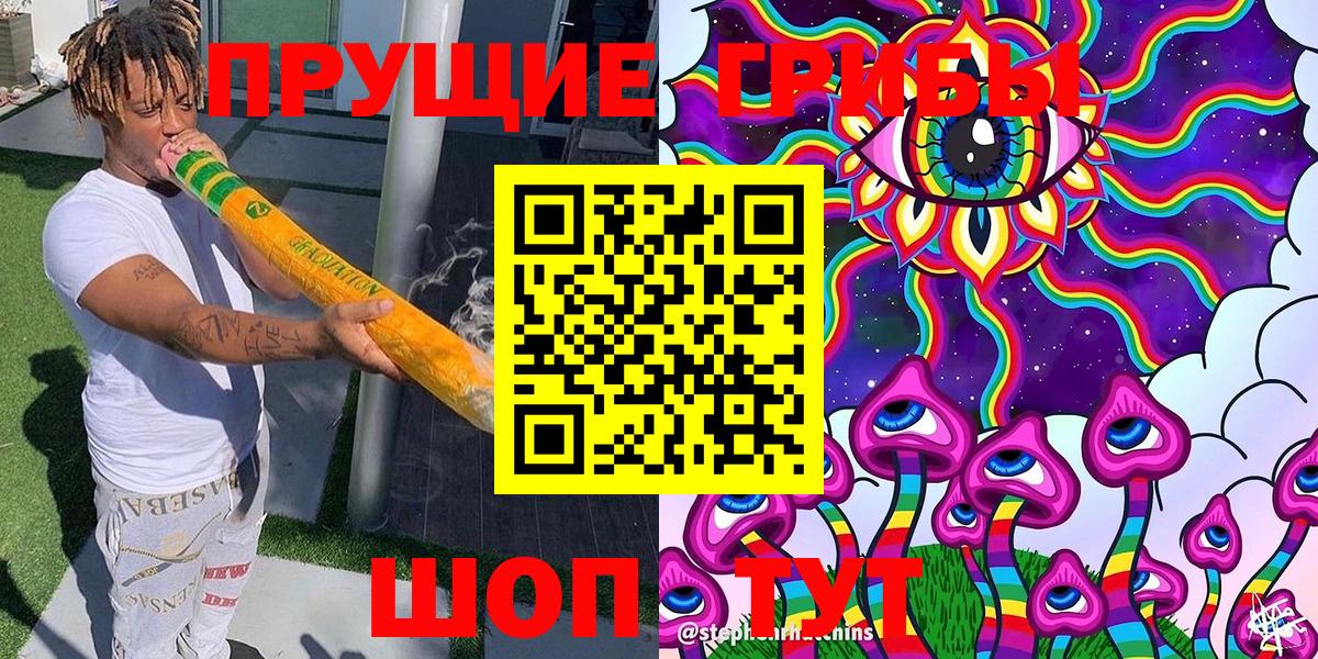 Галлюциногенные грибы Magic Shrooms Саянск